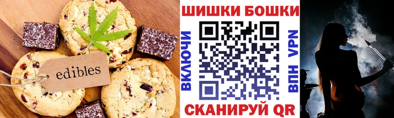 Печенье с ТГК конопля  Лениногорск 