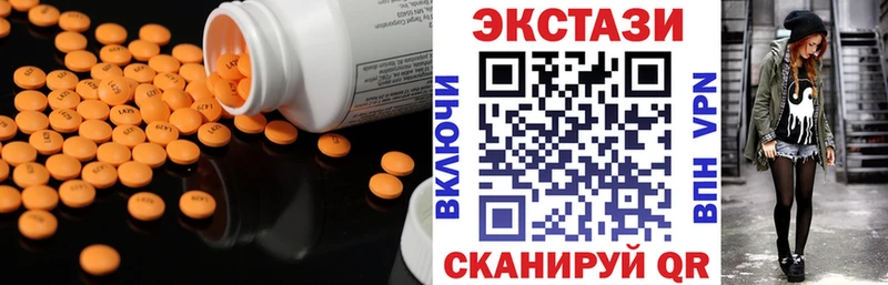 купить закладку  Лениногорск  Экстази DUBAI 