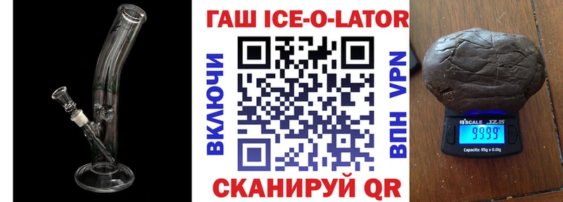 закладка  Лениногорск  ГАШ ice o lator 