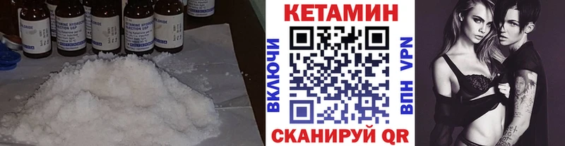 МЕГА tor  купить наркотики сайты  Лениногорск  Кетамин ketamine 