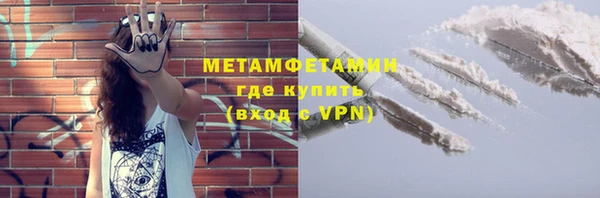 мяу мяу кристалл Балахна