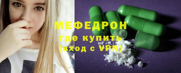 мяу мяу кристалл Балахна