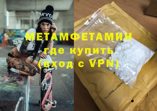 мяу мяу кристалл Балахна