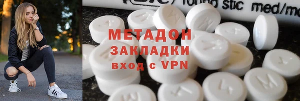 мяу мяу кристалл Балахна