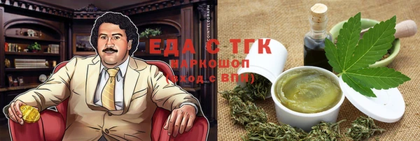 мяу мяу кристалл Балахна